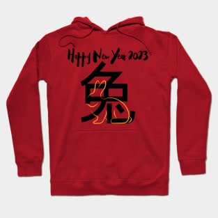 Happy Chinese New Year 2023 - Year Of The Rabbit 2023 Hoodie